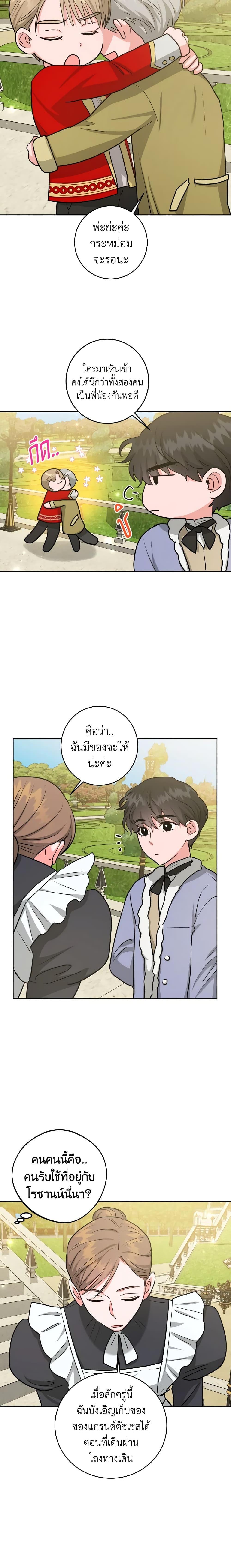 Manga-lc-com อ่านมังงะ อ่านการ์ตูน ออนไลน์ ฟรี The Northern Duke Needs A Warm Hug ตอนที่ 1 2 3 4 5 6 7 8 9 10 11 12 13 14 ฟรี ไม่มีโฆษณา Manga-lc - อ่าน มังงะ อ่าน การ์ตูน ออนไลน์ อ่านมังงะ ฟรี