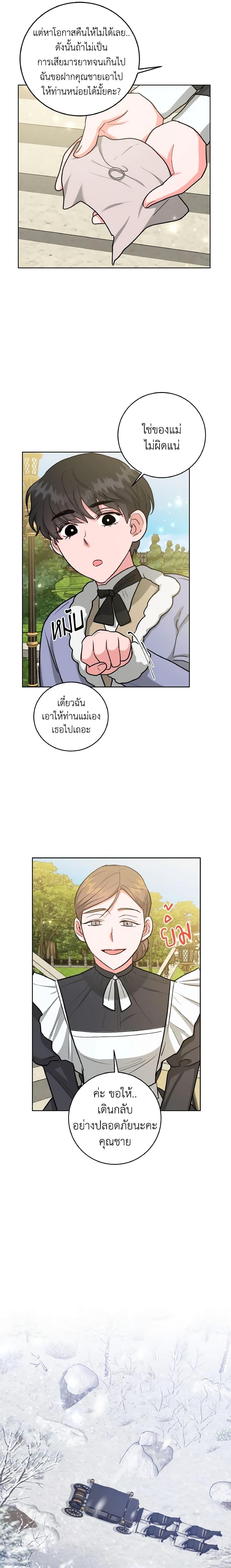 Manga-lc-com อ่านมังงะ อ่านการ์ตูน ออนไลน์ ฟรี The Northern Duke Needs A Warm Hug ตอนที่ 1 2 3 4 5 6 7 8 9 10 11 12 13 14 ฟรี ไม่มีโฆษณา Manga-lc - อ่าน มังงะ อ่าน การ์ตูน ออนไลน์ อ่านมังงะ ฟรี