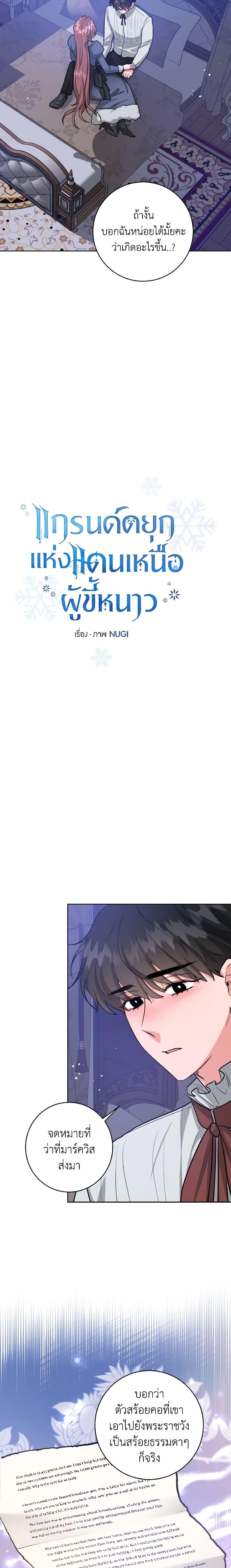 Manga-lc-com อ่านมังงะ อ่านการ์ตูน ออนไลน์ ฟรี The Northern Duke Needs A Warm Hug ตอนที่ 1 2 3 4 5 6 7 8 9 10 11 12 13 14 ฟรี ไม่มีโฆษณา Manga-lc - อ่าน มังงะ อ่าน การ์ตูน ออนไลน์ อ่านมังงะ ฟรี