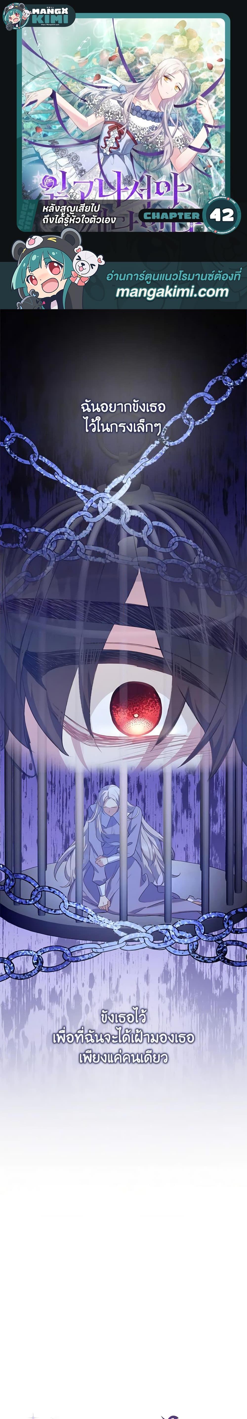 Manga-lc-com อ่านมังงะ อ่านการ์ตูน ออนไลน์ ฟรี Only Realized After Losing You ตอนที่ 1 2 3 4 5 6 7 8 9 10 11 12 13 14 ฟรี ไม่มีโฆษณา Manga-lc - อ่าน มังงะ อ่าน การ์ตูน ออนไลน์ อ่านมังงะ ฟรี