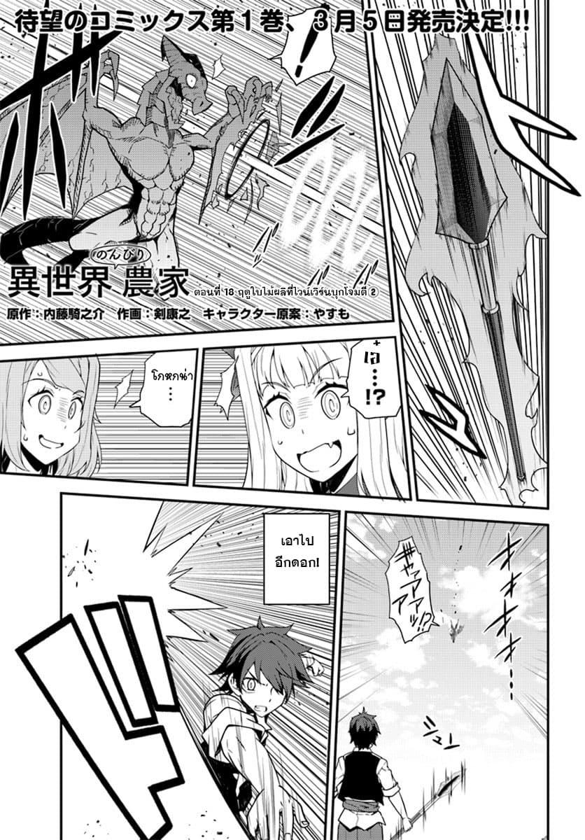 Manga-lc-com อ่านมังงะ อ่านการ์ตูน ออนไลน์ ฟรี Isekai Nonbiri Nouka ตอนที่ 1 2 3 4 5 6 7 8 9 10 11 12 13 14 ฟรี ไม่มีโฆษณา Manga-lc - อ่าน มังงะ อ่าน การ์ตูน ออนไลน์ อ่านมังงะ ฟรี