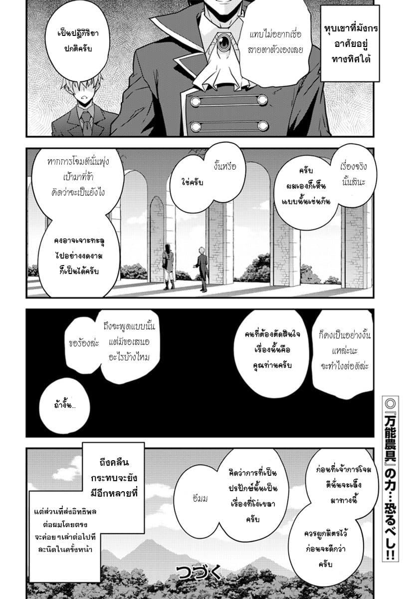 Manga-lc-com อ่านมังงะ อ่านการ์ตูน ออนไลน์ ฟรี Isekai Nonbiri Nouka ตอนที่ 1 2 3 4 5 6 7 8 9 10 11 12 13 14 ฟรี ไม่มีโฆษณา Manga-lc - อ่าน มังงะ อ่าน การ์ตูน ออนไลน์ อ่านมังงะ ฟรี