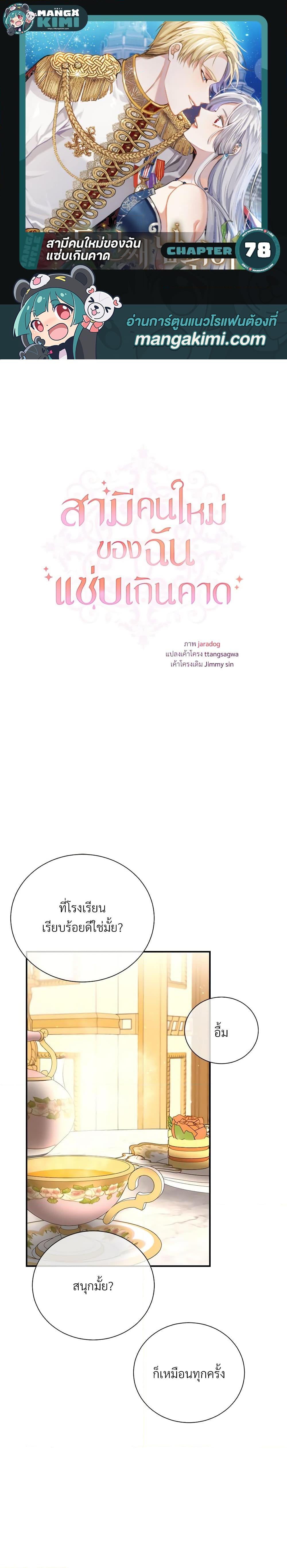 Manga-lc-com อ่านมังงะ อ่านการ์ตูน ออนไลน์ ฟรี I Can’t Keep Up With My Stallion Duke ตอนที่ 1 2 3 4 5 6 7 8 9 10 11 12 13 14 ฟรี ไม่มีโฆษณา Manga-lc - อ่าน มังงะ อ่าน การ์ตูน ออนไลน์ อ่านมังงะ ฟรี