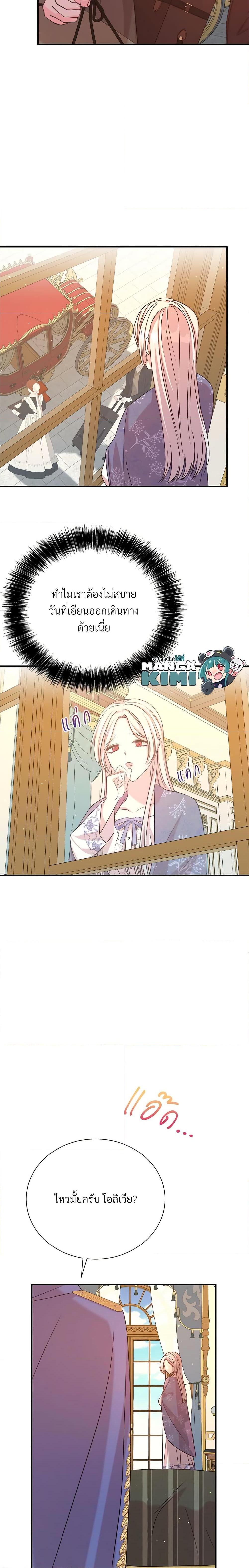 Manga-lc-com อ่านมังงะ อ่านการ์ตูน ออนไลน์ ฟรี I Can’t Keep Up With My Stallion Duke ตอนที่ 1 2 3 4 5 6 7 8 9 10 11 12 13 14 ฟรี ไม่มีโฆษณา Manga-lc - อ่าน มังงะ อ่าน การ์ตูน ออนไลน์ อ่านมังงะ ฟรี