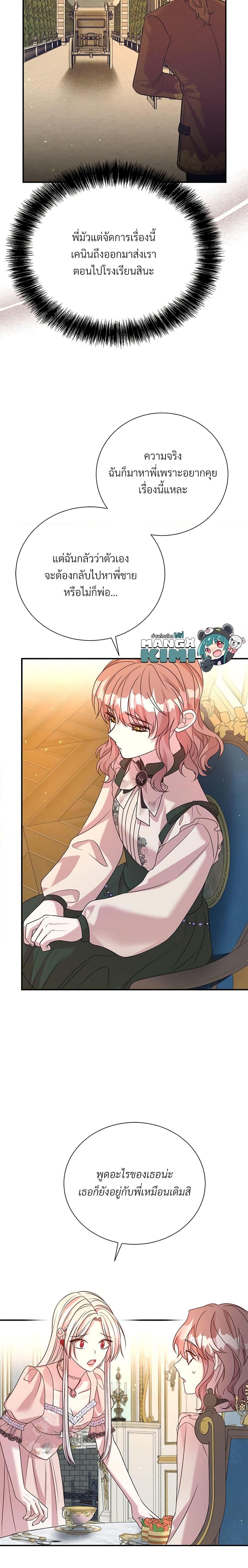 Manga-lc-com อ่านมังงะ อ่านการ์ตูน ออนไลน์ ฟรี I Can’t Keep Up With My Stallion Duke ตอนที่ 1 2 3 4 5 6 7 8 9 10 11 12 13 14 ฟรี ไม่มีโฆษณา Manga-lc - อ่าน มังงะ อ่าน การ์ตูน ออนไลน์ อ่านมังงะ ฟรี