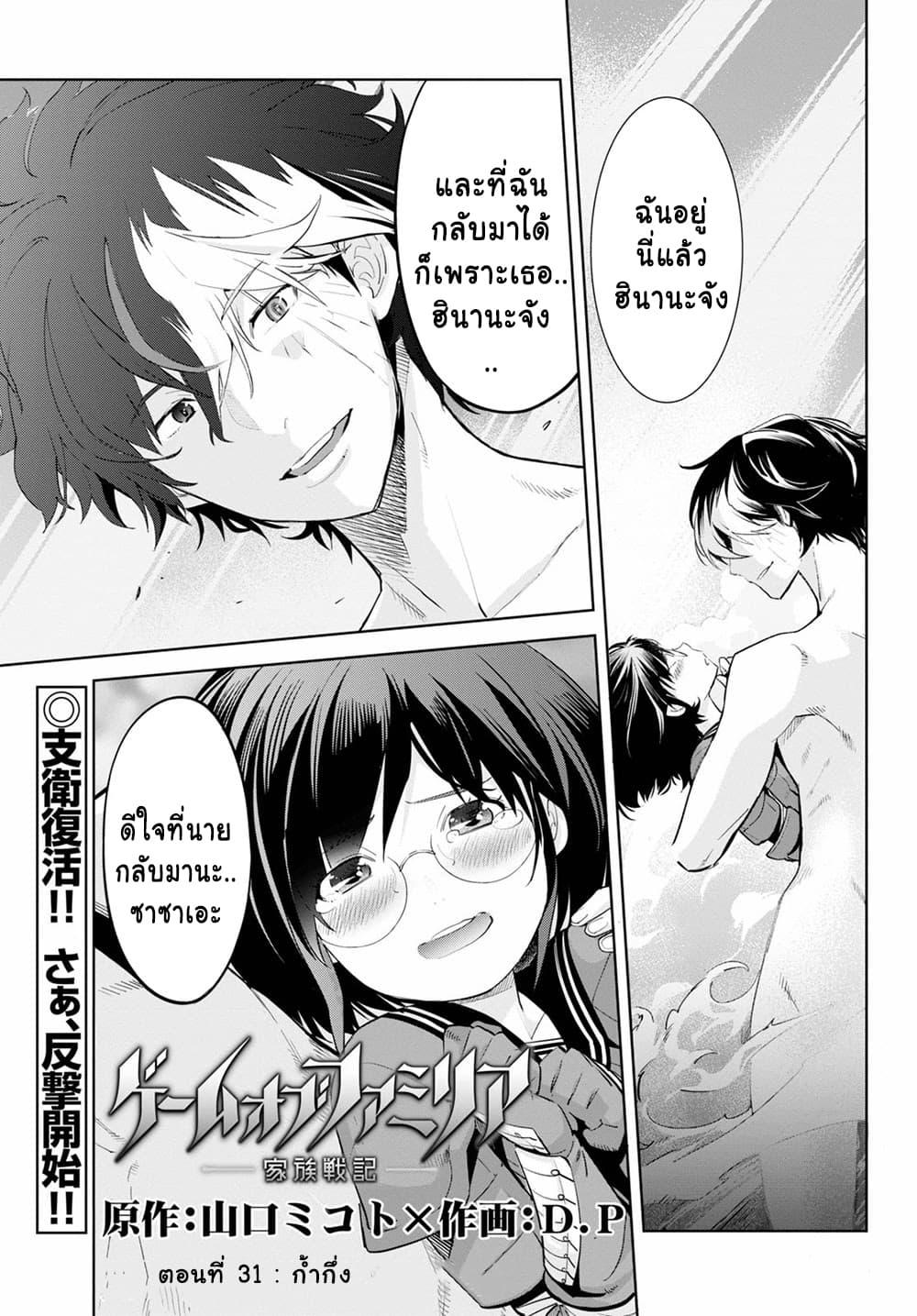 Manga-lc-com อ่านมังงะ อ่านการ์ตูน ออนไลน์ ฟรี Game obu Familia – Family Senki ตอนที่ 1 2 3 4 5 6 7 8 9 10 11 12 13 14 ฟรี ไม่มีโฆษณา Manga-lc - อ่าน มังงะ อ่าน การ์ตูน ออนไลน์ อ่านมังงะ ฟรี