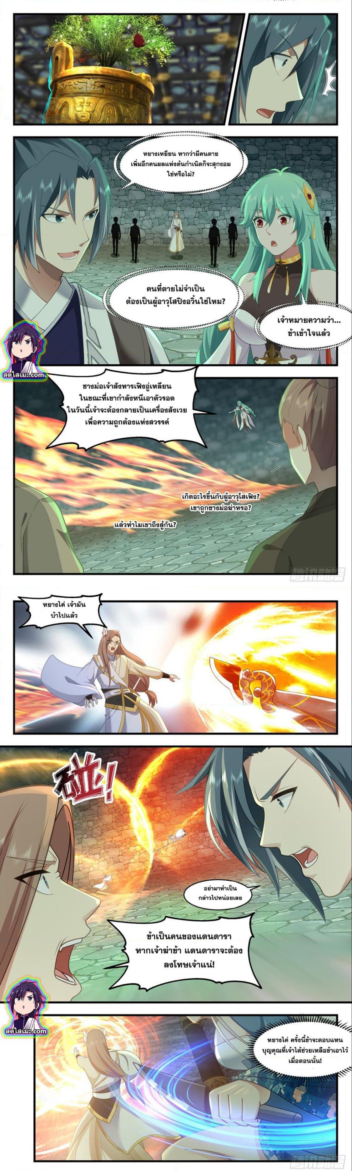 Manga-lc-com อ่านมังงะ อ่านการ์ตูน ออนไลน์ ฟรี Martial Peak ตอนที่ 1 2 3 4 5 6 7 8 9 10 11 12 13 14 ฟรี ไม่มีโฆษณา Manga-lc - อ่าน มังงะ อ่าน การ์ตูน ออนไลน์ อ่านมังงะ ฟรี
