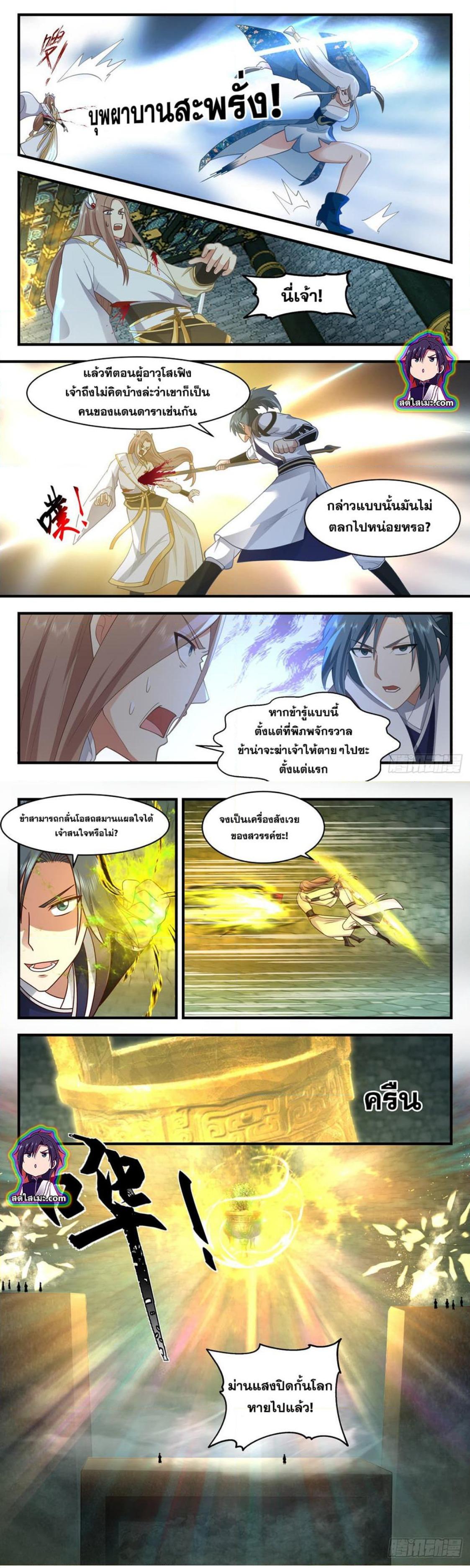 Manga-lc-com อ่านมังงะ อ่านการ์ตูน ออนไลน์ ฟรี Martial Peak ตอนที่ 1 2 3 4 5 6 7 8 9 10 11 12 13 14 ฟรี ไม่มีโฆษณา Manga-lc - อ่าน มังงะ อ่าน การ์ตูน ออนไลน์ อ่านมังงะ ฟรี