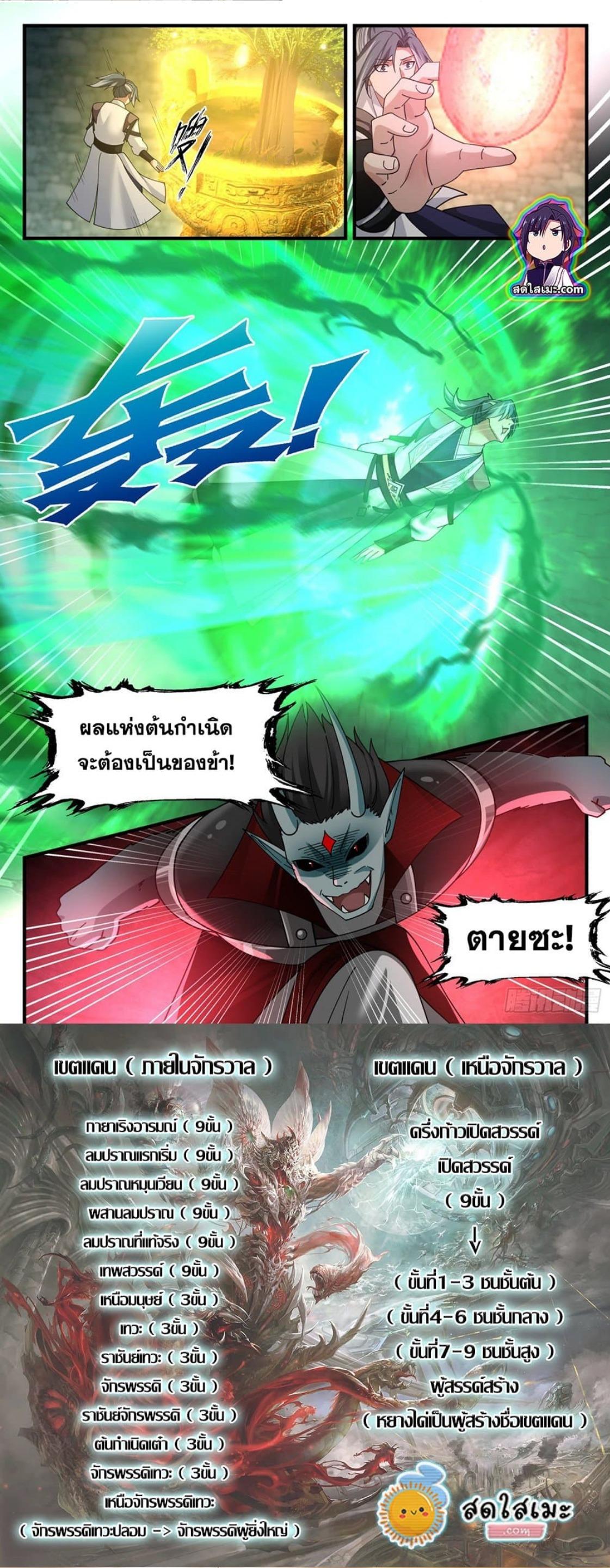 Manga-lc-com อ่านมังงะ อ่านการ์ตูน ออนไลน์ ฟรี Martial Peak ตอนที่ 1 2 3 4 5 6 7 8 9 10 11 12 13 14 ฟรี ไม่มีโฆษณา Manga-lc - อ่าน มังงะ อ่าน การ์ตูน ออนไลน์ อ่านมังงะ ฟรี
