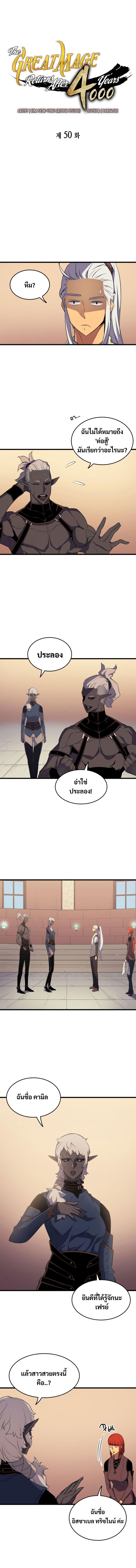 Manga-lc-com อ่านมังงะ อ่านการ์ตูน ออนไลน์ ฟรี The Great Mage Returns After 4000 Years ตอนที่ 1 2 3 4 5 6 7 8 9 10 11 12 13 14 ฟรี ไม่มีโฆษณา Manga-lc - อ่าน มังงะ อ่าน การ์ตูน ออนไลน์ อ่านมังงะ ฟรี