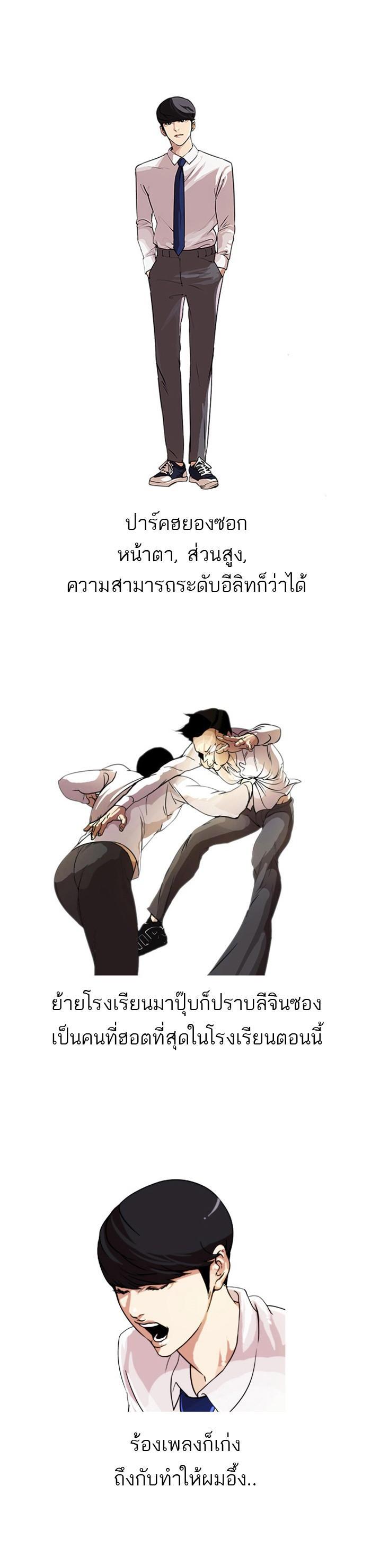 Manga-lc-com อ่านมังงะ อ่านการ์ตูน ออนไลน์ ฟรี Lookism ตอนที่ 1 2 3 4 5 6 7 8 9 10 11 12 13 14 ฟรี ไม่มีโฆษณา Manga-lc - อ่าน มังงะ อ่าน การ์ตูน ออนไลน์ อ่านมังงะ ฟรี