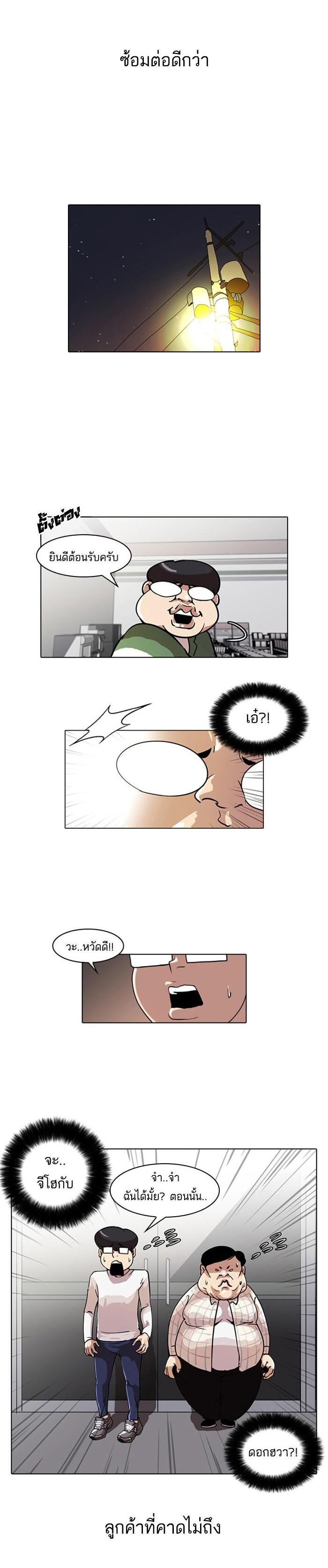 Manga-lc-com อ่านมังงะ อ่านการ์ตูน ออนไลน์ ฟรี Lookism ตอนที่ 1 2 3 4 5 6 7 8 9 10 11 12 13 14 ฟรี ไม่มีโฆษณา Manga-lc - อ่าน มังงะ อ่าน การ์ตูน ออนไลน์ อ่านมังงะ ฟรี