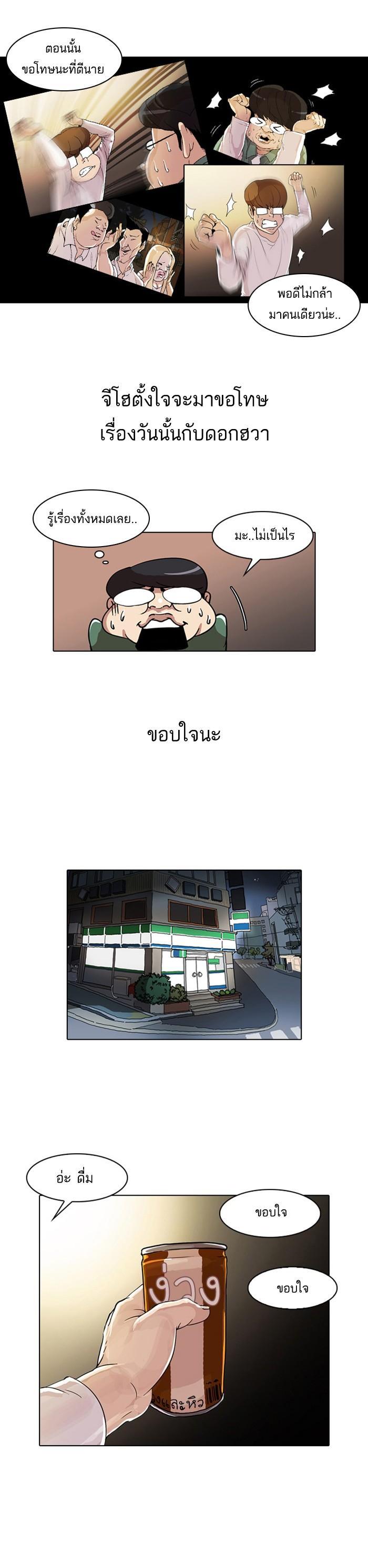 Manga-lc-com อ่านมังงะ อ่านการ์ตูน ออนไลน์ ฟรี Lookism ตอนที่ 1 2 3 4 5 6 7 8 9 10 11 12 13 14 ฟรี ไม่มีโฆษณา Manga-lc - อ่าน มังงะ อ่าน การ์ตูน ออนไลน์ อ่านมังงะ ฟรี