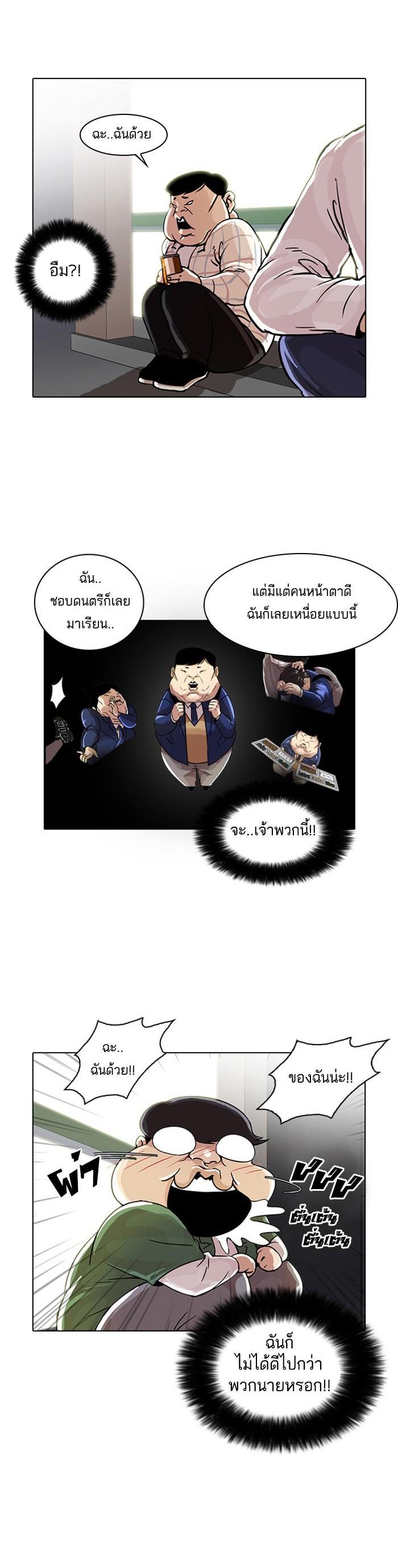 Manga-lc-com อ่านมังงะ อ่านการ์ตูน ออนไลน์ ฟรี Lookism ตอนที่ 1 2 3 4 5 6 7 8 9 10 11 12 13 14 ฟรี ไม่มีโฆษณา Manga-lc - อ่าน มังงะ อ่าน การ์ตูน ออนไลน์ อ่านมังงะ ฟรี