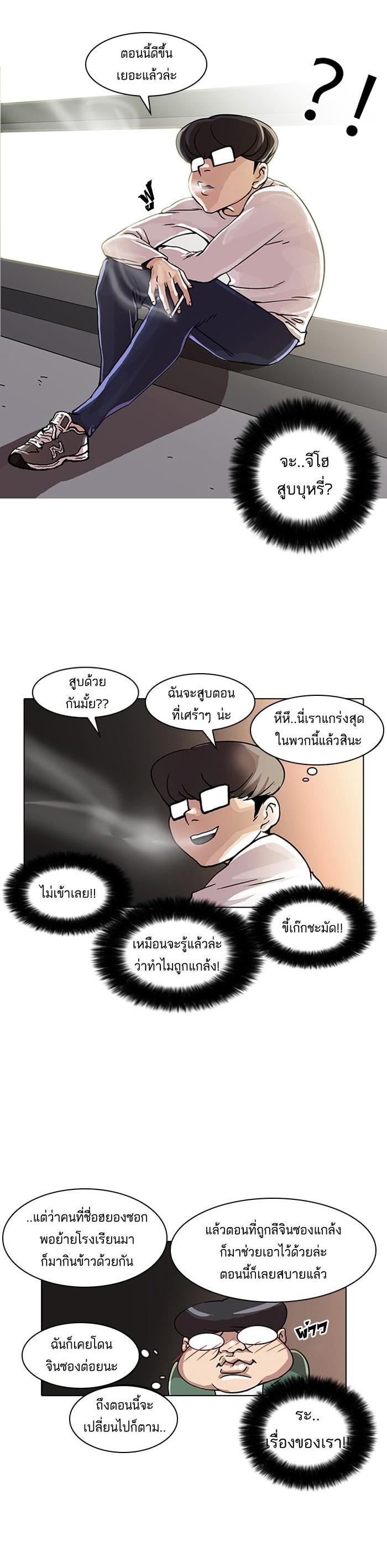 Manga-lc-com อ่านมังงะ อ่านการ์ตูน ออนไลน์ ฟรี Lookism ตอนที่ 1 2 3 4 5 6 7 8 9 10 11 12 13 14 ฟรี ไม่มีโฆษณา Manga-lc - อ่าน มังงะ อ่าน การ์ตูน ออนไลน์ อ่านมังงะ ฟรี