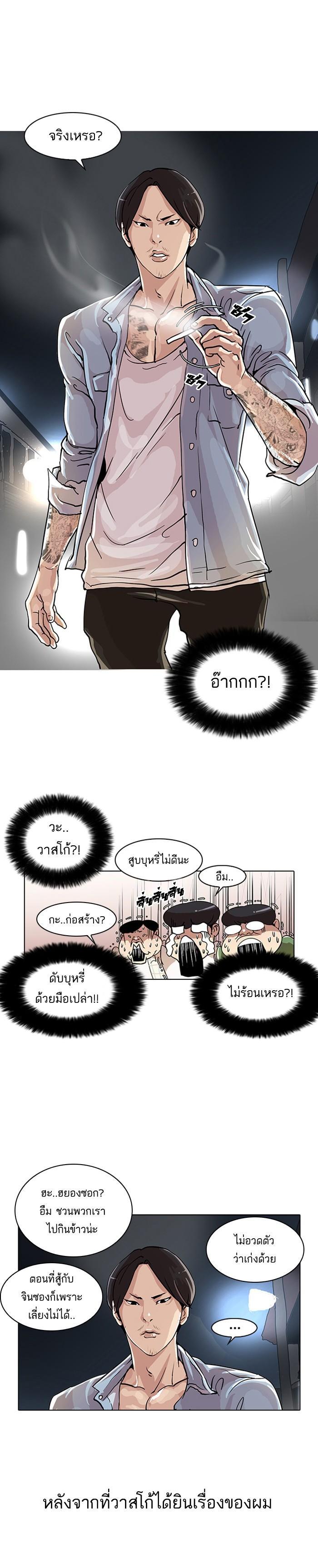Manga-lc-com อ่านมังงะ อ่านการ์ตูน ออนไลน์ ฟรี Lookism ตอนที่ 1 2 3 4 5 6 7 8 9 10 11 12 13 14 ฟรี ไม่มีโฆษณา Manga-lc - อ่าน มังงะ อ่าน การ์ตูน ออนไลน์ อ่านมังงะ ฟรี