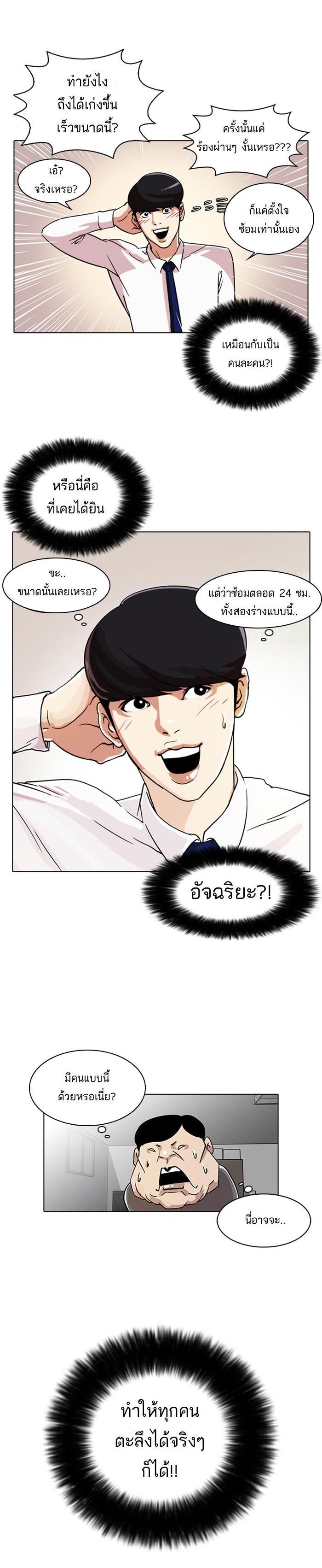 Manga-lc-com อ่านมังงะ อ่านการ์ตูน ออนไลน์ ฟรี Lookism ตอนที่ 1 2 3 4 5 6 7 8 9 10 11 12 13 14 ฟรี ไม่มีโฆษณา Manga-lc - อ่าน มังงะ อ่าน การ์ตูน ออนไลน์ อ่านมังงะ ฟรี