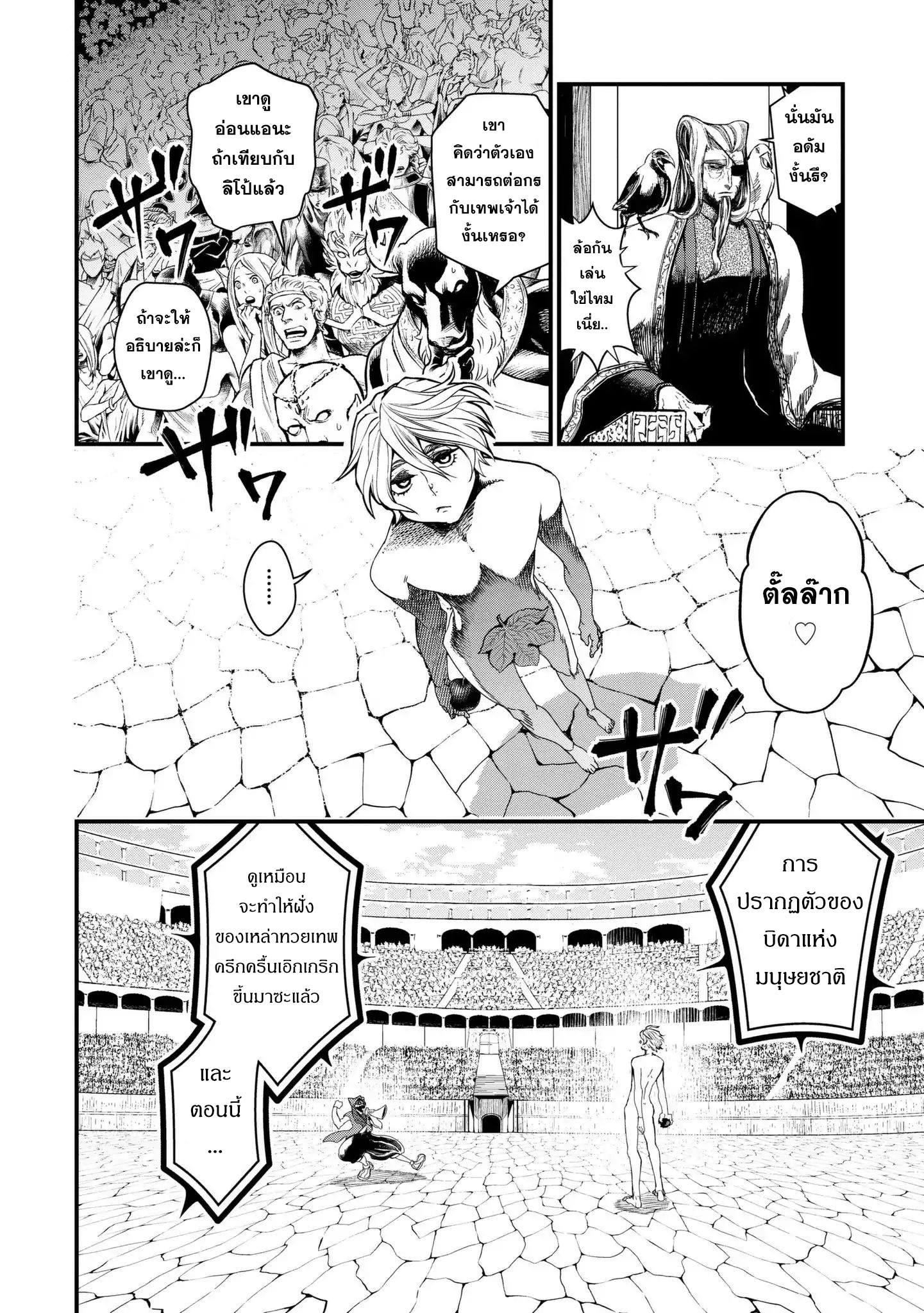 Manga-lc-com อ่านมังงะ อ่านการ์ตูน ออนไลน์ ฟรี Shuumatsu no Walküre ตอนที่ 1 2 3 4 5 6 7 8 9 10 11 12 13 14 ฟรี ไม่มีโฆษณา Manga-lc - อ่าน มังงะ อ่าน การ์ตูน ออนไลน์ อ่านมังงะ ฟรี