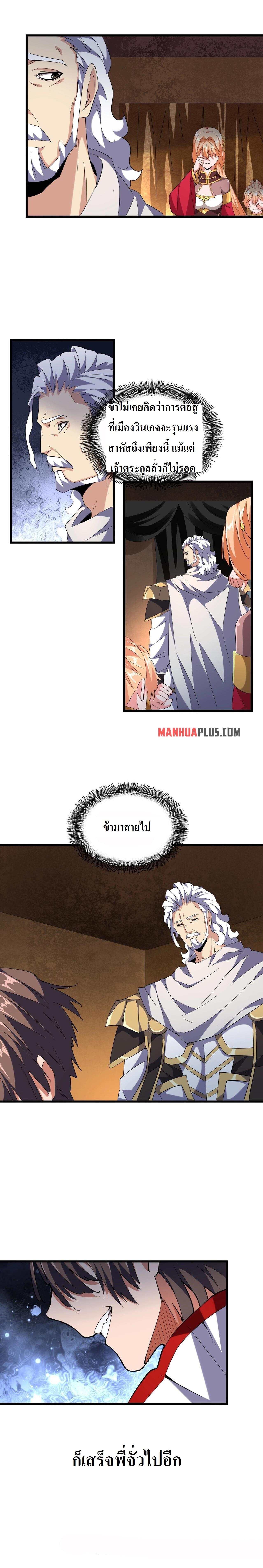 Manga-lc-com อ่านมังงะ อ่านการ์ตูน ออนไลน์ ฟรี Magic Emperor ตอนที่ 1 2 3 4 5 6 7 8 9 10 11 12 13 14 ฟรี ไม่มีโฆษณา Manga-lc - อ่าน มังงะ อ่าน การ์ตูน ออนไลน์ อ่านมังงะ ฟรี