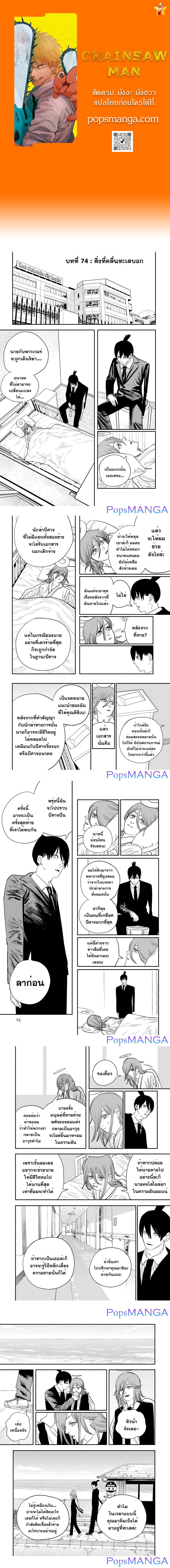 Manga-lc-com อ่านมังงะ อ่านการ์ตูน ออนไลน์ ฟรี Chainsaw Man ตอนที่ 1 2 3 4 5 6 7 8 9 10 11 12 13 14 ฟรี ไม่มีโฆษณา Manga-lc - อ่าน มังงะ อ่าน การ์ตูน ออนไลน์ อ่านมังงะ ฟรี