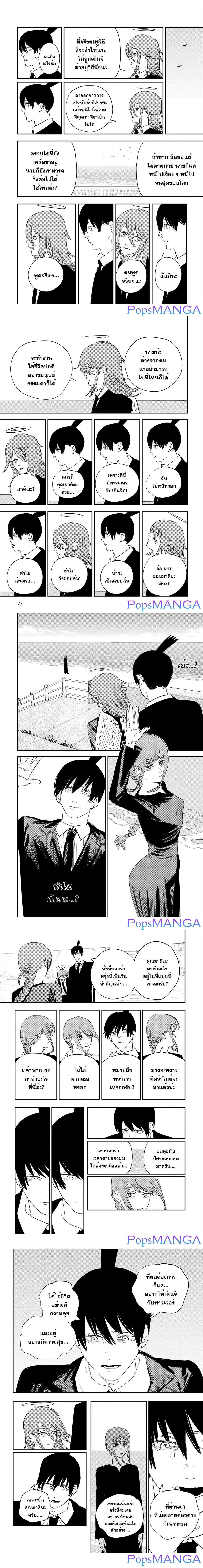 Manga-lc-com อ่านมังงะ อ่านการ์ตูน ออนไลน์ ฟรี Chainsaw Man ตอนที่ 1 2 3 4 5 6 7 8 9 10 11 12 13 14 ฟรี ไม่มีโฆษณา Manga-lc - อ่าน มังงะ อ่าน การ์ตูน ออนไลน์ อ่านมังงะ ฟรี