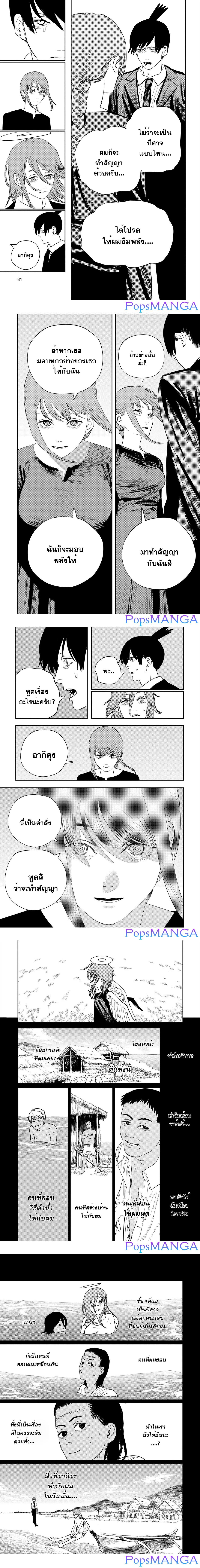 Manga-lc-com อ่านมังงะ อ่านการ์ตูน ออนไลน์ ฟรี Chainsaw Man ตอนที่ 1 2 3 4 5 6 7 8 9 10 11 12 13 14 ฟรี ไม่มีโฆษณา Manga-lc - อ่าน มังงะ อ่าน การ์ตูน ออนไลน์ อ่านมังงะ ฟรี