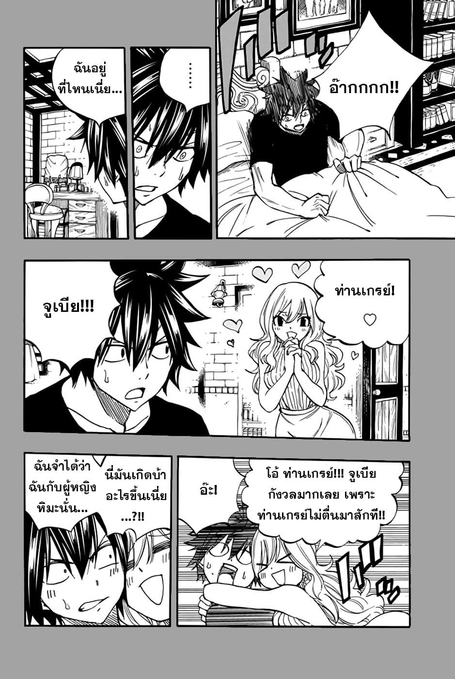 Manga-lc-com อ่านมังงะ อ่านการ์ตูน ออนไลน์ ฟรี Fairy Tail 100 Years Quest ตอนที่ 1 2 3 4 5 6 7 8 9 10 11 12 13 14 ฟรี ไม่มีโฆษณา Manga-lc - อ่าน มังงะ อ่าน การ์ตูน ออนไลน์ อ่านมังงะ ฟรี