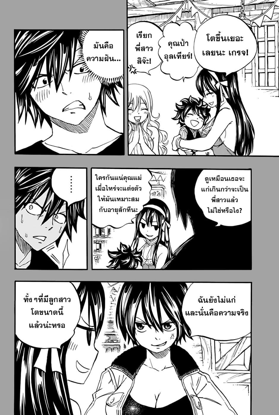 Manga-lc-com อ่านมังงะ อ่านการ์ตูน ออนไลน์ ฟรี Fairy Tail 100 Years Quest ตอนที่ 1 2 3 4 5 6 7 8 9 10 11 12 13 14 ฟรี ไม่มีโฆษณา Manga-lc - อ่าน มังงะ อ่าน การ์ตูน ออนไลน์ อ่านมังงะ ฟรี