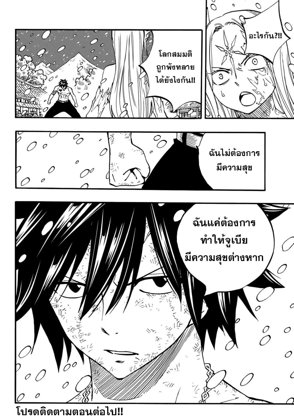 Manga-lc-com อ่านมังงะ อ่านการ์ตูน ออนไลน์ ฟรี Fairy Tail 100 Years Quest ตอนที่ 1 2 3 4 5 6 7 8 9 10 11 12 13 14 ฟรี ไม่มีโฆษณา Manga-lc - อ่าน มังงะ อ่าน การ์ตูน ออนไลน์ อ่านมังงะ ฟรี