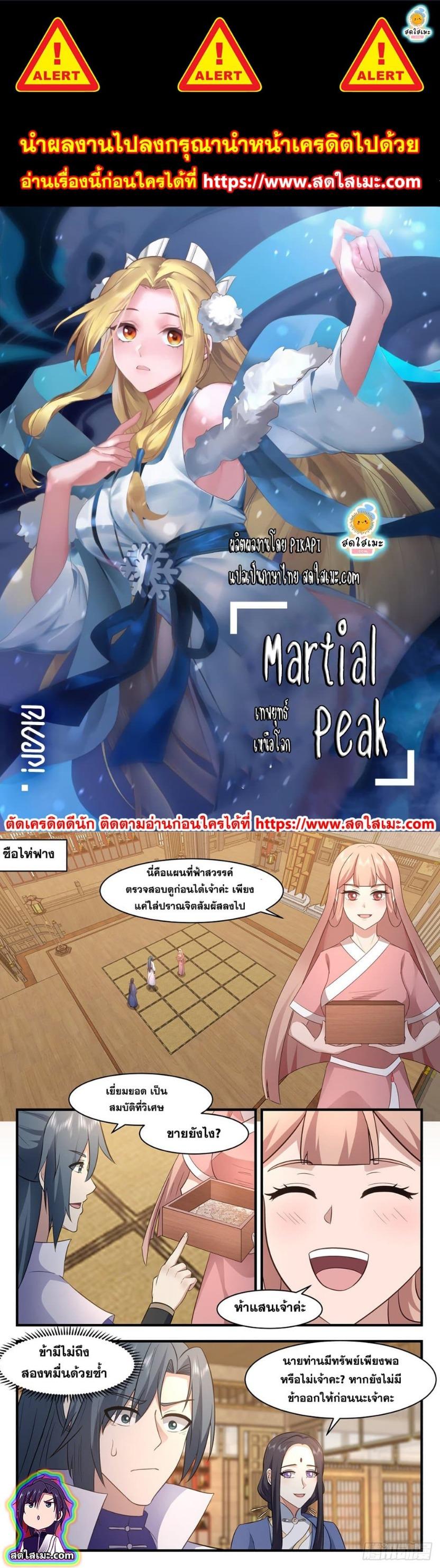 Manga-lc-com อ่านมังงะ อ่านการ์ตูน ออนไลน์ ฟรี Martial Peak ตอนที่ 1 2 3 4 5 6 7 8 9 10 11 12 13 14 ฟรี ไม่มีโฆษณา Manga-lc - อ่าน มังงะ อ่าน การ์ตูน ออนไลน์ อ่านมังงะ ฟรี