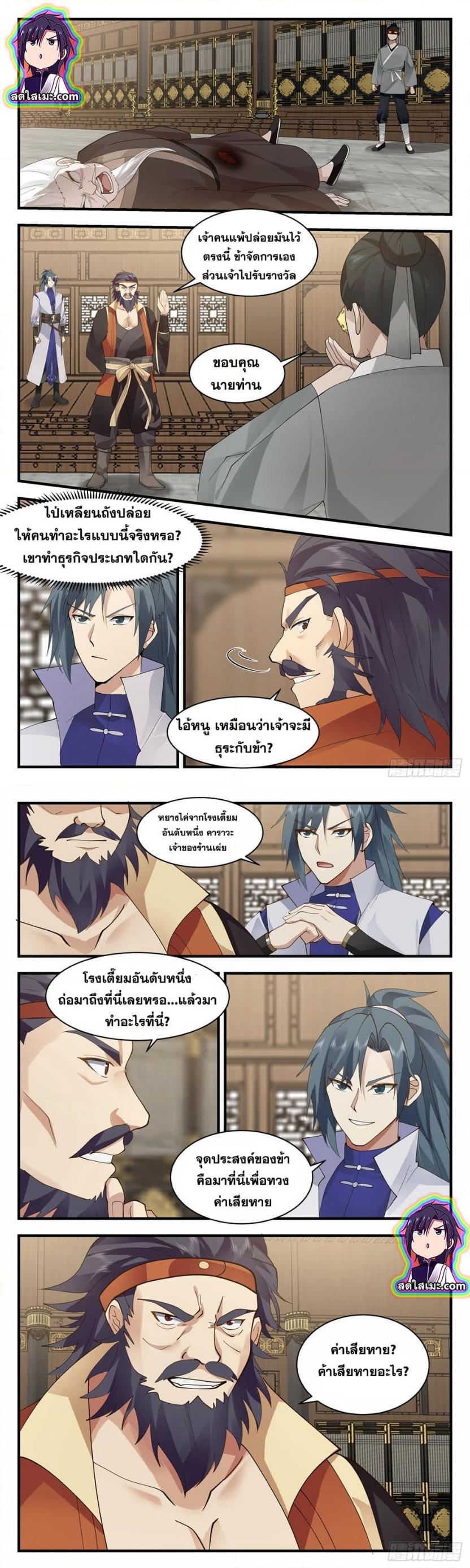 Manga-lc-com อ่านมังงะ อ่านการ์ตูน ออนไลน์ ฟรี Martial Peak ตอนที่ 1 2 3 4 5 6 7 8 9 10 11 12 13 14 ฟรี ไม่มีโฆษณา Manga-lc - อ่าน มังงะ อ่าน การ์ตูน ออนไลน์ อ่านมังงะ ฟรี