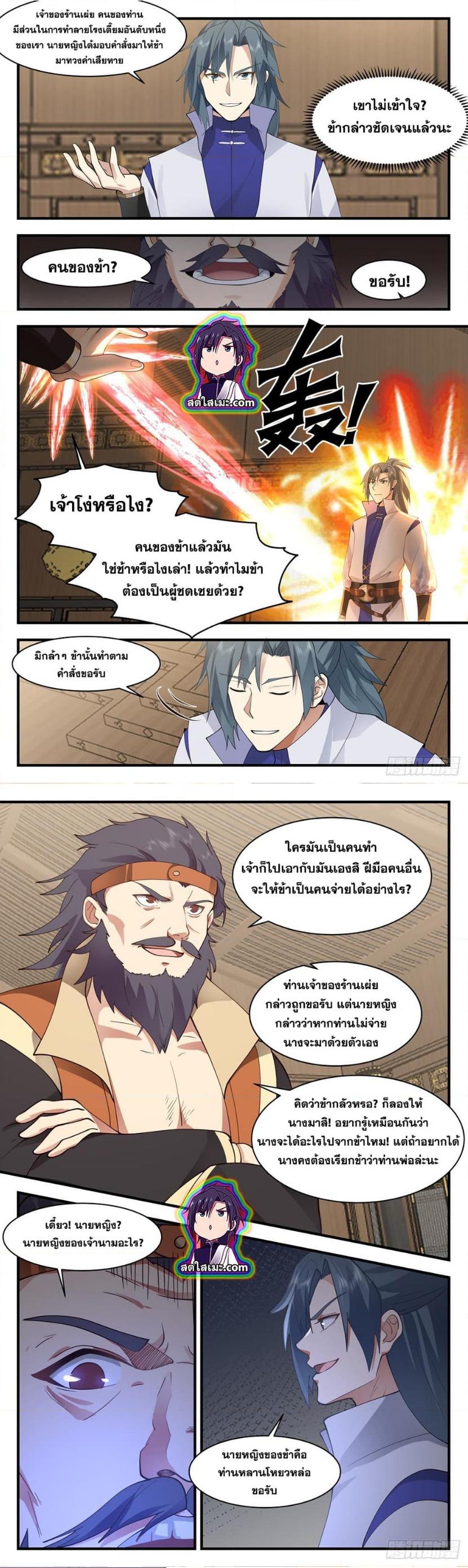 Manga-lc-com อ่านมังงะ อ่านการ์ตูน ออนไลน์ ฟรี Martial Peak ตอนที่ 1 2 3 4 5 6 7 8 9 10 11 12 13 14 ฟรี ไม่มีโฆษณา Manga-lc - อ่าน มังงะ อ่าน การ์ตูน ออนไลน์ อ่านมังงะ ฟรี