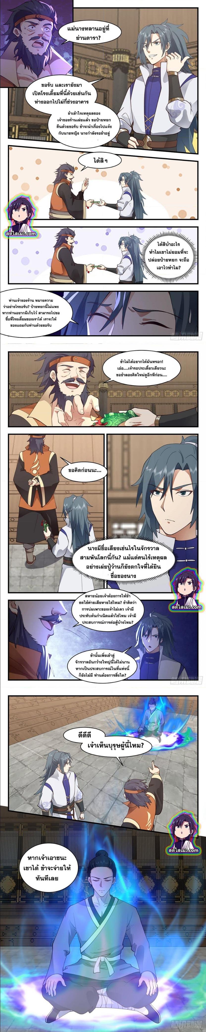 Manga-lc-com อ่านมังงะ อ่านการ์ตูน ออนไลน์ ฟรี Martial Peak ตอนที่ 1 2 3 4 5 6 7 8 9 10 11 12 13 14 ฟรี ไม่มีโฆษณา Manga-lc - อ่าน มังงะ อ่าน การ์ตูน ออนไลน์ อ่านมังงะ ฟรี