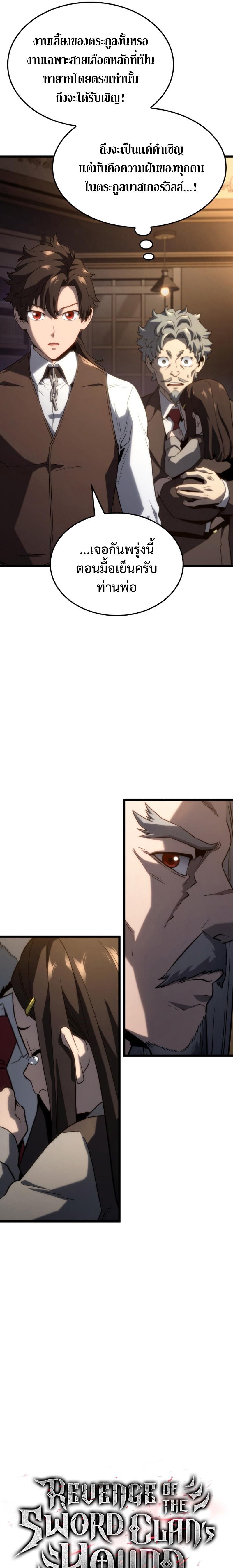 Manga-lc-com อ่านมังงะ อ่านการ์ตูน ออนไลน์ ฟรี Revenge of the Iron-Blooded Sword Hound ตอนที่ 1 2 3 4 5 6 7 8 9 10 11 12 13 14 ฟรี ไม่มีโฆษณา Manga-lc - อ่าน มังงะ อ่าน การ์ตูน ออนไลน์ อ่านมังงะ ฟรี