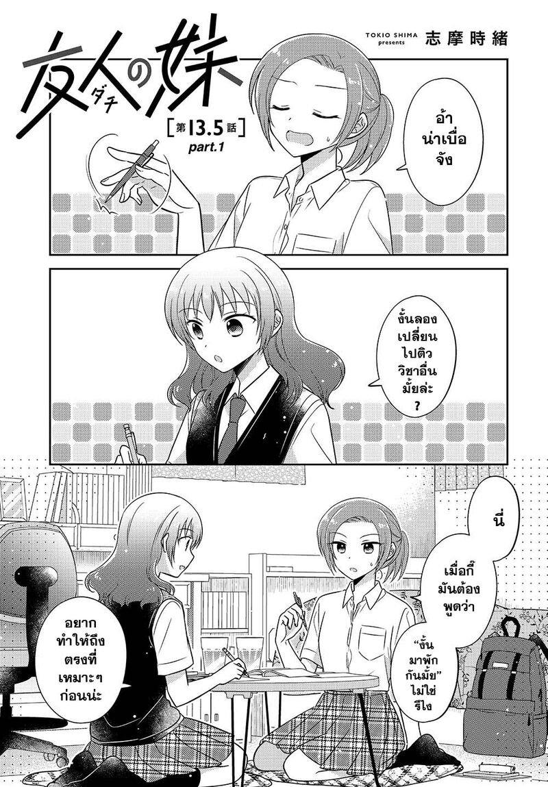 Manga-lc-com อ่านมังงะ อ่านการ์ตูน ออนไลน์ ฟรี Dachi no Imouto น้องสาวเพื่อน ตอนที่ 1 2 3 4 5 6 7 8 9 10 11 12 13 14 ฟรี ไม่มีโฆษณา Manga-lc - อ่าน มังงะ อ่าน การ์ตูน ออนไลน์ อ่านมังงะ ฟรี