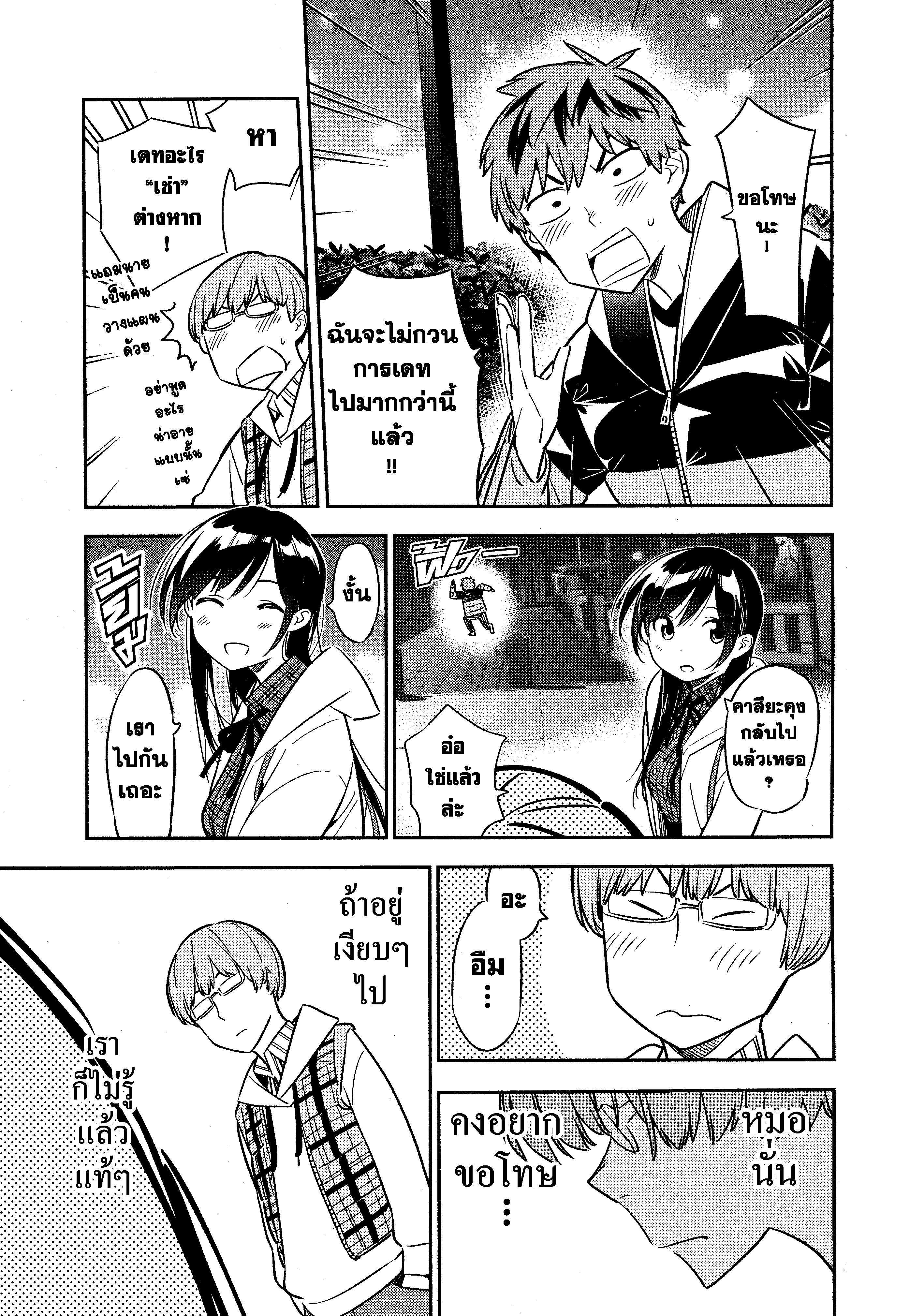 Manga-lc-com อ่านมังงะ อ่านการ์ตูน ออนไลน์ ฟรี Kanojo Okarishimasu ตอนที่ 1 2 3 4 5 6 7 8 9 10 11 12 13 14 ฟรี ไม่มีโฆษณา Manga-lc - อ่าน มังงะ อ่าน การ์ตูน ออนไลน์ อ่านมังงะ ฟรี