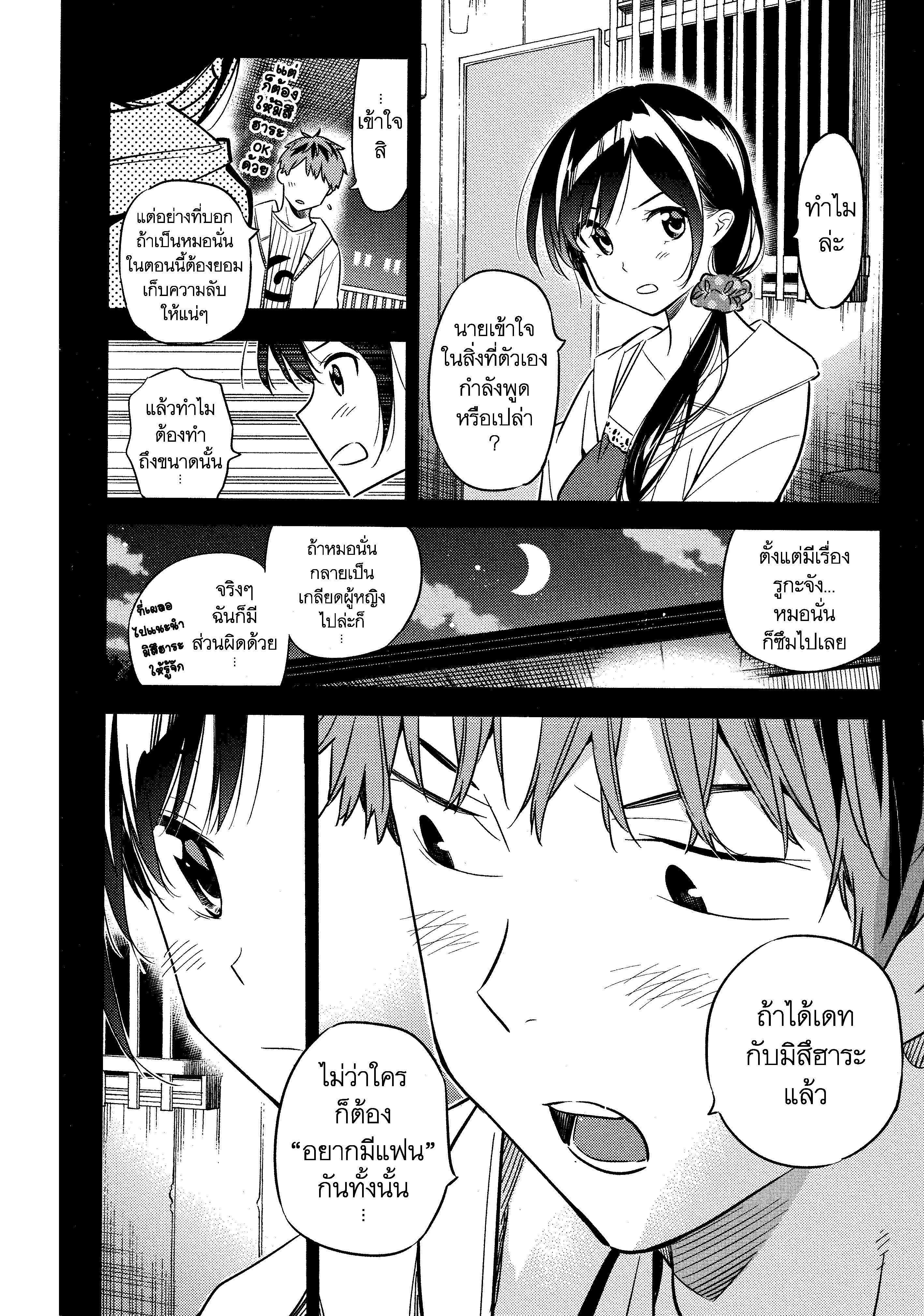 Manga-lc-com อ่านมังงะ อ่านการ์ตูน ออนไลน์ ฟรี Kanojo Okarishimasu ตอนที่ 1 2 3 4 5 6 7 8 9 10 11 12 13 14 ฟรี ไม่มีโฆษณา Manga-lc - อ่าน มังงะ อ่าน การ์ตูน ออนไลน์ อ่านมังงะ ฟรี