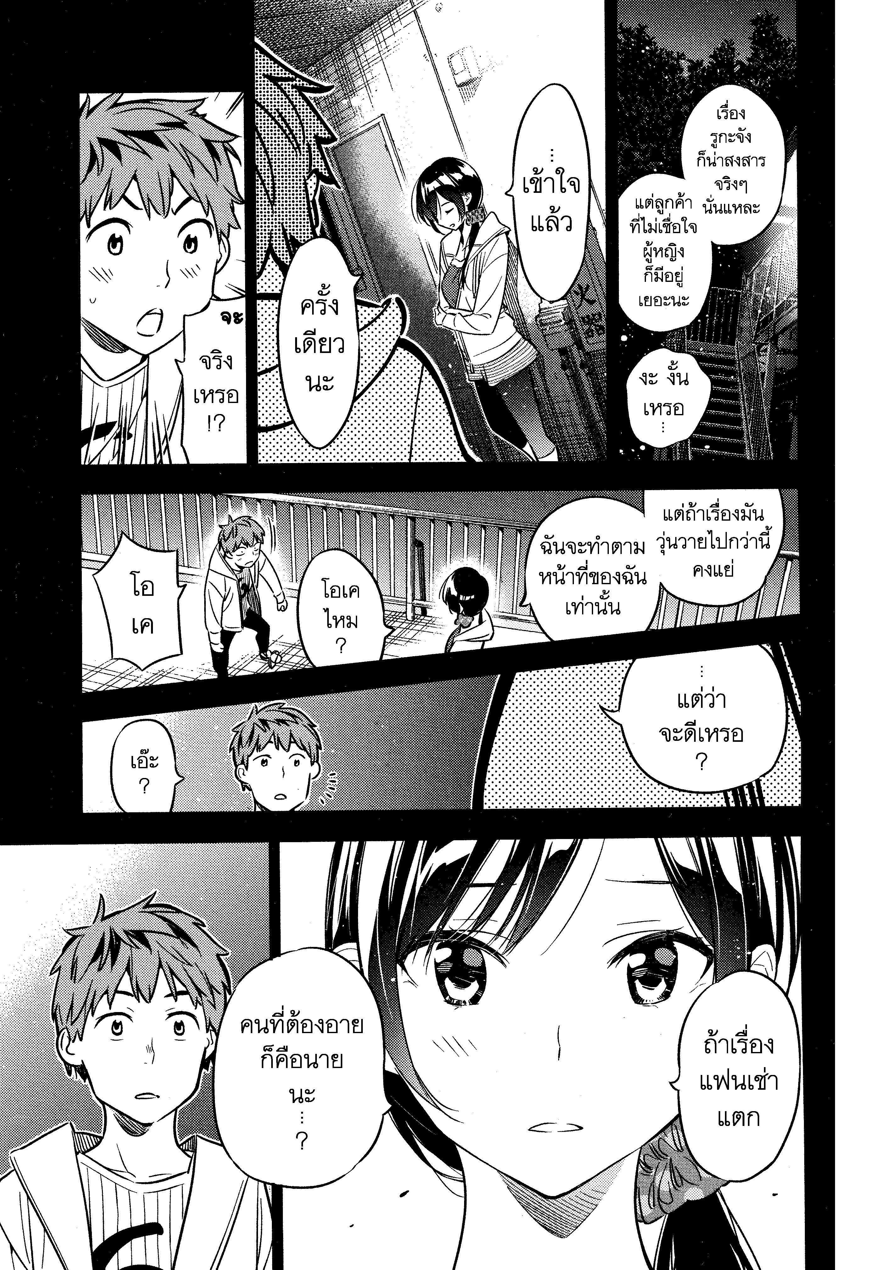 Manga-lc-com อ่านมังงะ อ่านการ์ตูน ออนไลน์ ฟรี Kanojo Okarishimasu ตอนที่ 1 2 3 4 5 6 7 8 9 10 11 12 13 14 ฟรี ไม่มีโฆษณา Manga-lc - อ่าน มังงะ อ่าน การ์ตูน ออนไลน์ อ่านมังงะ ฟรี
