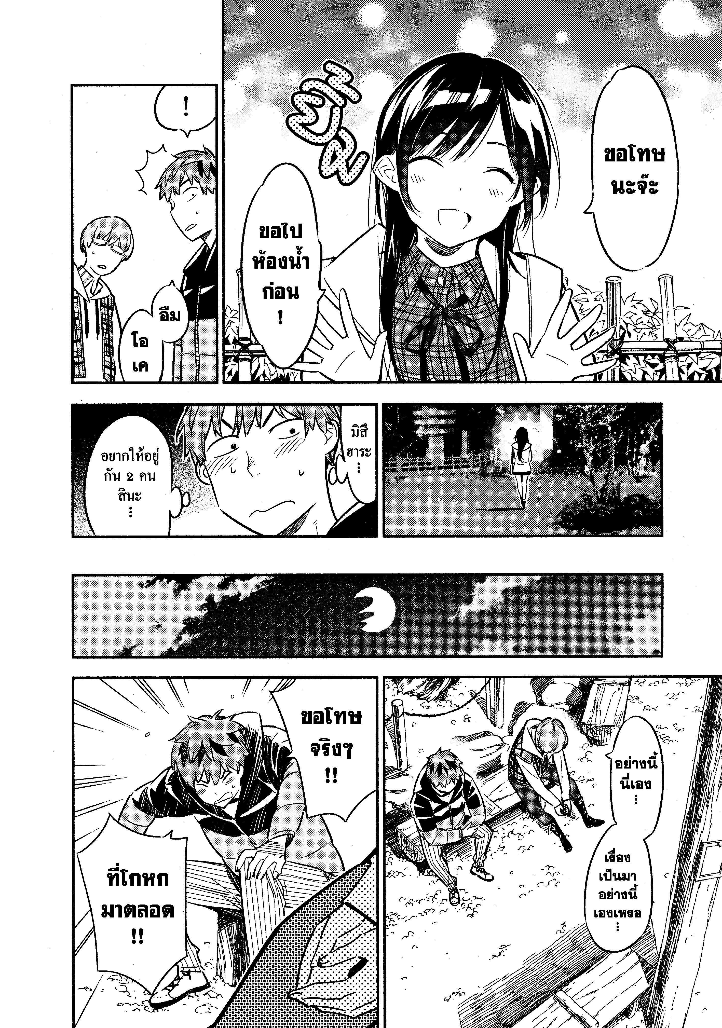 Manga-lc-com อ่านมังงะ อ่านการ์ตูน ออนไลน์ ฟรี Kanojo Okarishimasu ตอนที่ 1 2 3 4 5 6 7 8 9 10 11 12 13 14 ฟรี ไม่มีโฆษณา Manga-lc - อ่าน มังงะ อ่าน การ์ตูน ออนไลน์ อ่านมังงะ ฟรี