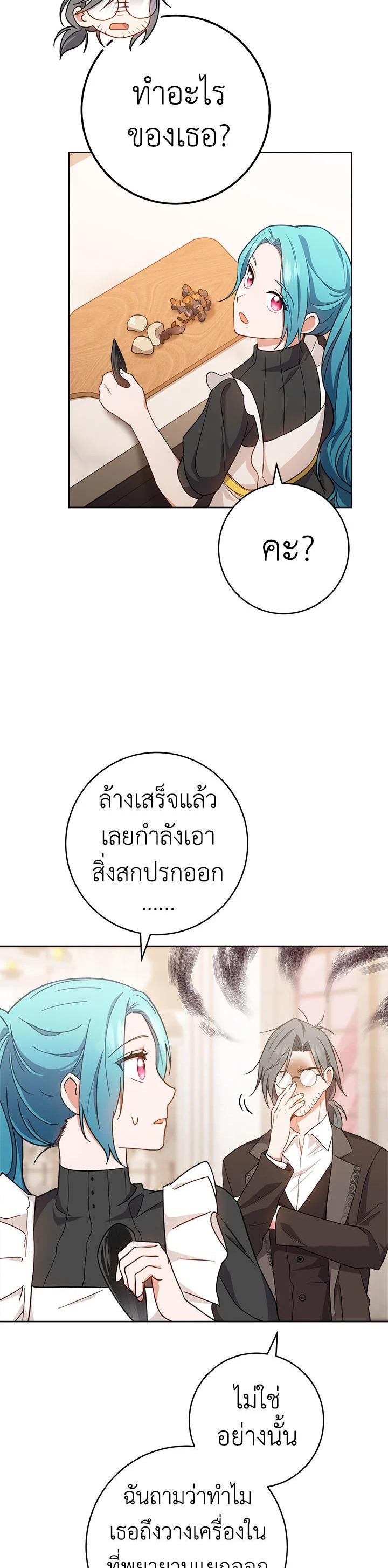 Manga-lc-com อ่านมังงะ อ่านการ์ตูน ออนไลน์ ฟรี The Young Lady Is a Royal Chef ตอนที่ 1 2 3 4 5 6 7 8 9 10 11 12 13 14 ฟรี ไม่มีโฆษณา Manga-lc - อ่าน มังงะ อ่าน การ์ตูน ออนไลน์ อ่านมังงะ ฟรี