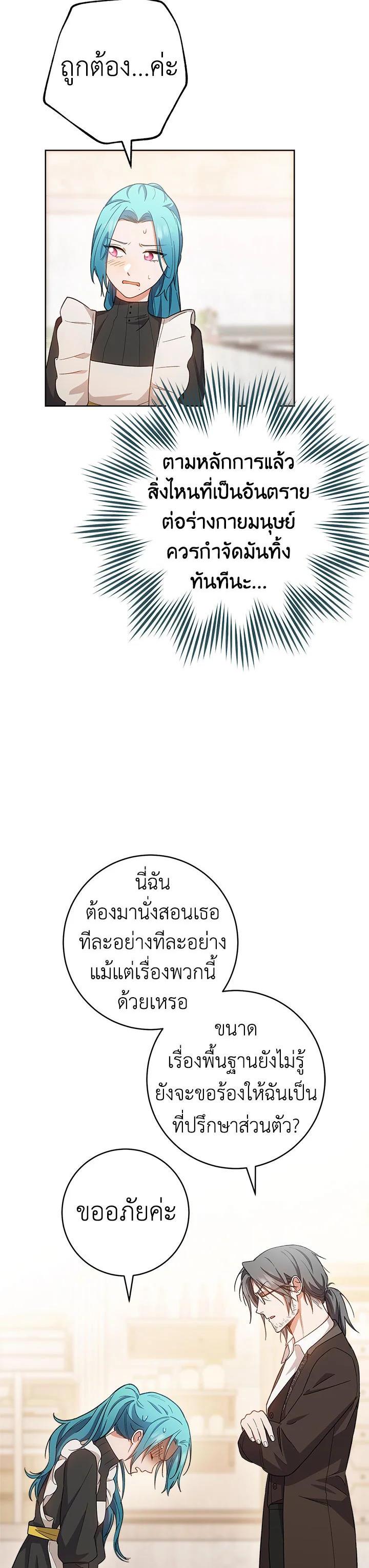 Manga-lc-com อ่านมังงะ อ่านการ์ตูน ออนไลน์ ฟรี The Young Lady Is a Royal Chef ตอนที่ 1 2 3 4 5 6 7 8 9 10 11 12 13 14 ฟรี ไม่มีโฆษณา Manga-lc - อ่าน มังงะ อ่าน การ์ตูน ออนไลน์ อ่านมังงะ ฟรี