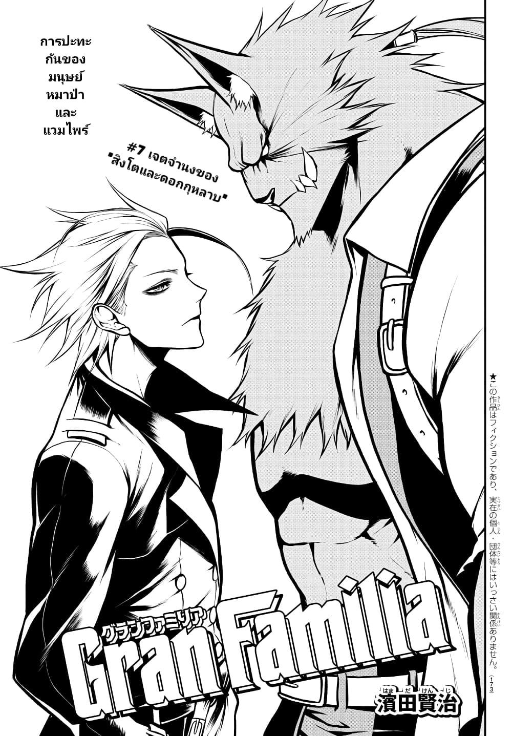 Manga-lc-com อ่านมังงะ อ่านการ์ตูน ออนไลน์ ฟรี Gran Familia ตอนที่ 1 2 3 4 5 6 7 8 9 10 11 12 13 14 ฟรี ไม่มีโฆษณา Manga-lc - อ่าน มังงะ อ่าน การ์ตูน ออนไลน์ อ่านมังงะ ฟรี