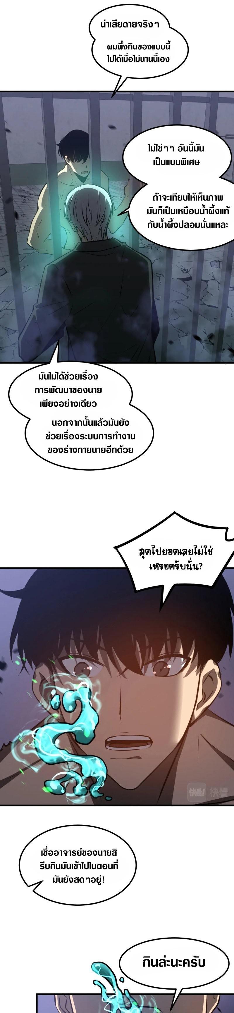 Manga-lc-com อ่านมังงะ อ่านการ์ตูน ออนไลน์ ฟรี Super Evolution ตอนที่ 1 2 3 4 5 6 7 8 9 10 11 12 13 14 ฟรี ไม่มีโฆษณา Manga-lc - อ่าน มังงะ อ่าน การ์ตูน ออนไลน์ อ่านมังงะ ฟรี