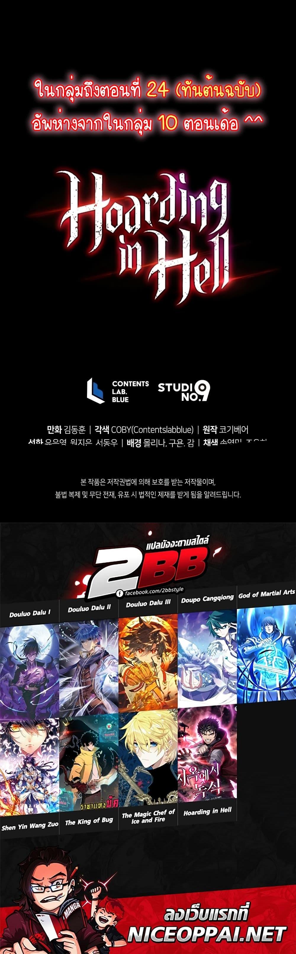 Manga-lc-com อ่านมังงะ อ่านการ์ตูน ออนไลน์ ฟรี Hoarding in Hell ตอนที่ 1 2 3 4 5 6 7 8 9 10 11 12 13 14 ฟรี ไม่มีโฆษณา Manga-lc - อ่าน มังงะ อ่าน การ์ตูน ออนไลน์ อ่านมังงะ ฟรี