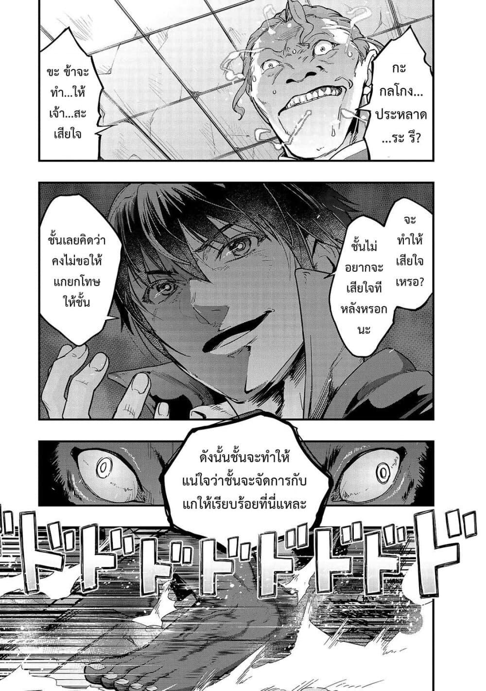 Manga-lc-com อ่านมังงะ อ่านการ์ตูน ออนไลน์ ฟรี Hazure Waku no [Joutai Ijou Skill] de Saikyou ni Natta Ore ga Subete wo Juurin Suru made ตอนที่ 1 2 3 4 5 6 7 8 9 10 11 12 13 14 ฟรี ไม่มีโฆษณา Manga-lc - อ่าน มังงะ อ่าน การ์ตูน ออนไลน์ อ่านมังงะ ฟรี