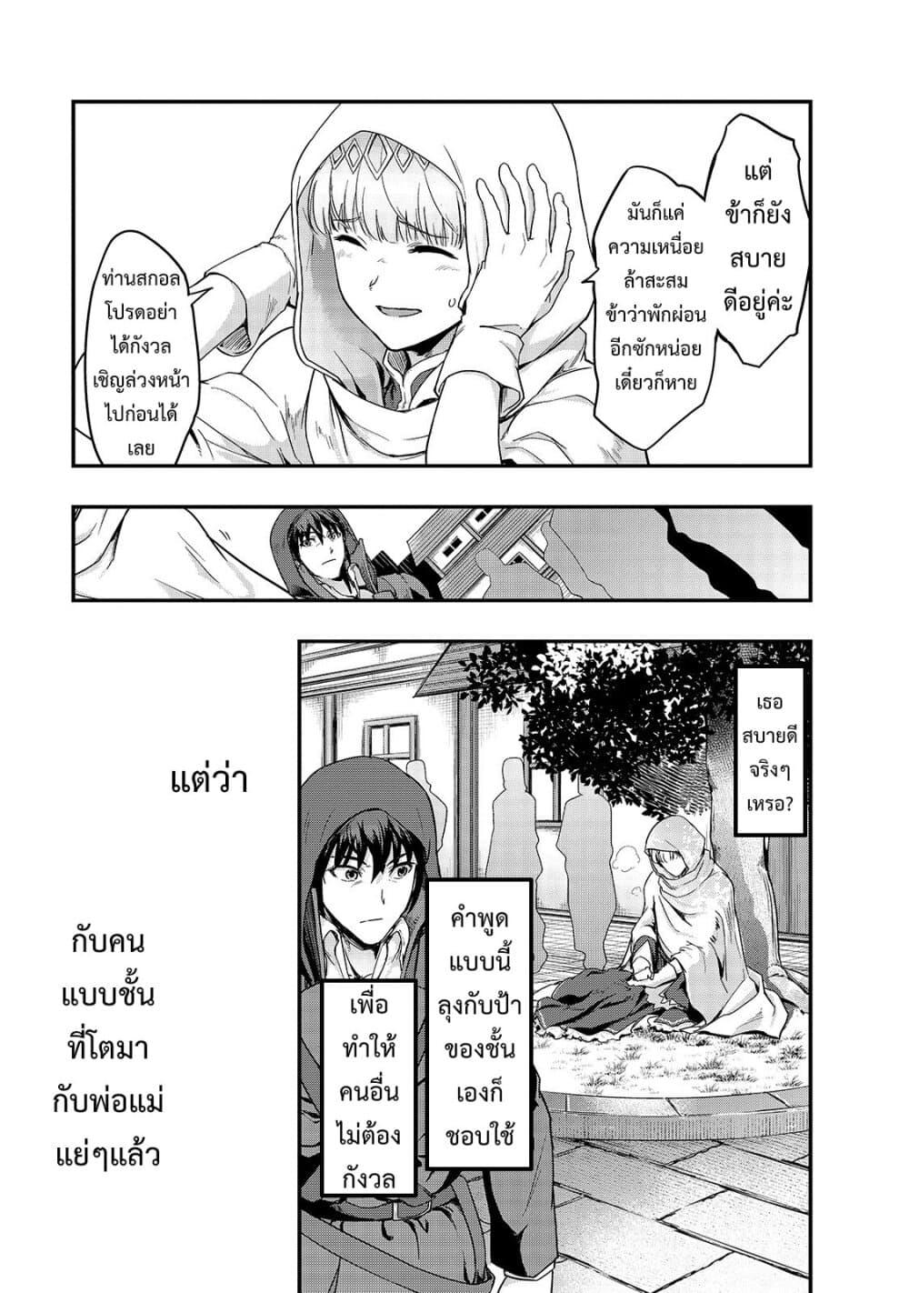 Manga-lc-com อ่านมังงะ อ่านการ์ตูน ออนไลน์ ฟรี Hazure Waku no [Joutai Ijou Skill] de Saikyou ni Natta Ore ga Subete wo Juurin Suru made ตอนที่ 1 2 3 4 5 6 7 8 9 10 11 12 13 14 ฟรี ไม่มีโฆษณา Manga-lc - อ่าน มังงะ อ่าน การ์ตูน ออนไลน์ อ่านมังงะ ฟรี