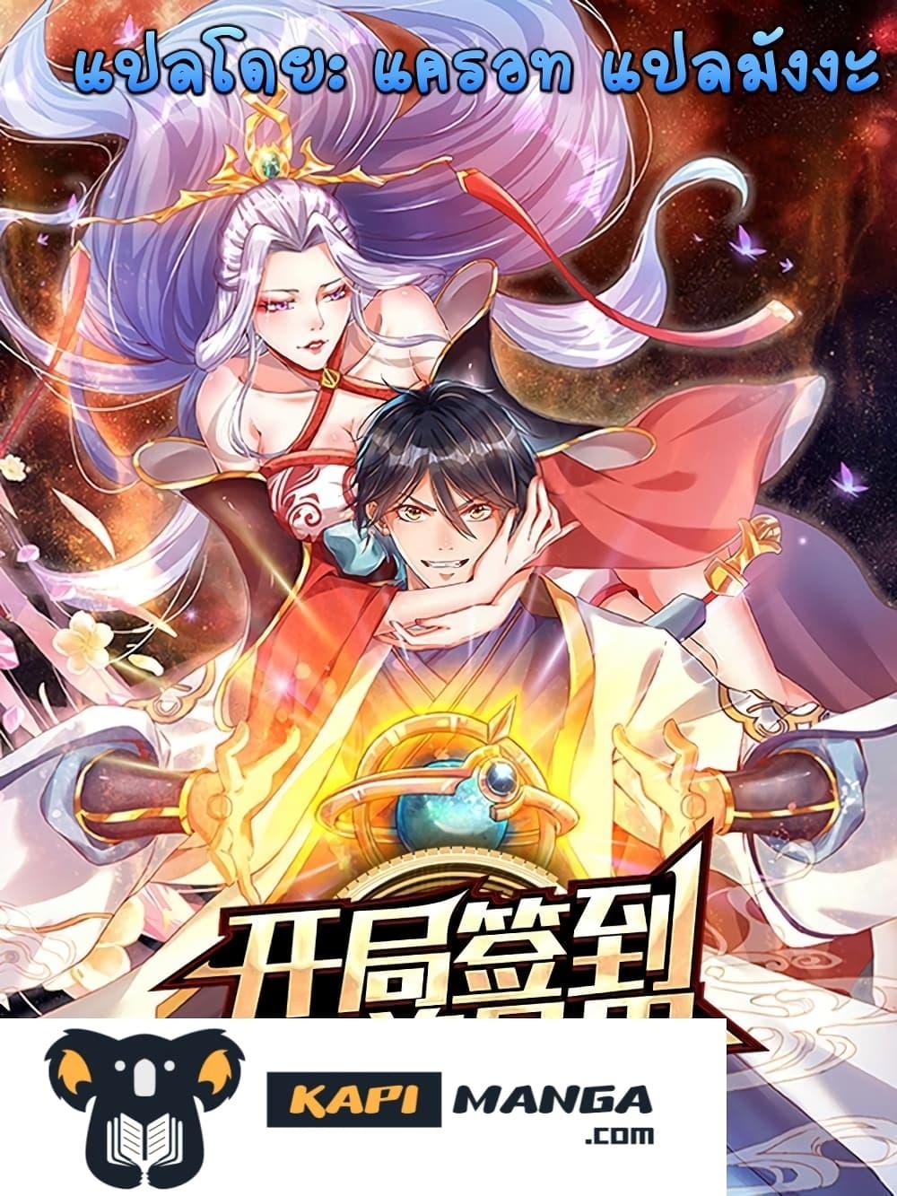 Manga-lc-com อ่านมังงะ อ่านการ์ตูน ออนไลน์ ฟรี Opening to Supreme Dantian ตอนที่ 1 2 3 4 5 6 7 8 9 10 11 12 13 14 ฟรี ไม่มีโฆษณา Manga-lc - อ่าน มังงะ อ่าน การ์ตูน ออนไลน์ อ่านมังงะ ฟรี