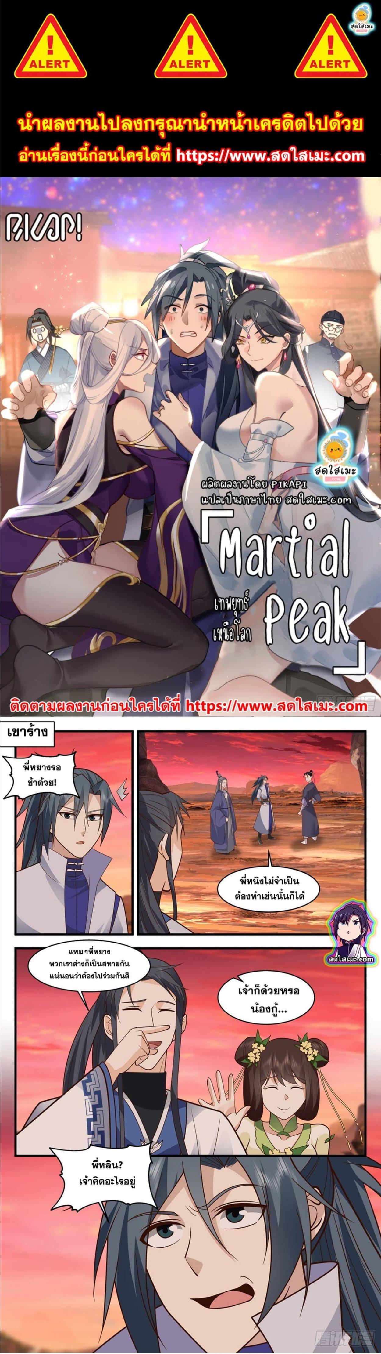 Manga-lc-com อ่านมังงะ อ่านการ์ตูน ออนไลน์ ฟรี Martial Peak ตอนที่ 1 2 3 4 5 6 7 8 9 10 11 12 13 14 ฟรี ไม่มีโฆษณา Manga-lc - อ่าน มังงะ อ่าน การ์ตูน ออนไลน์ อ่านมังงะ ฟรี