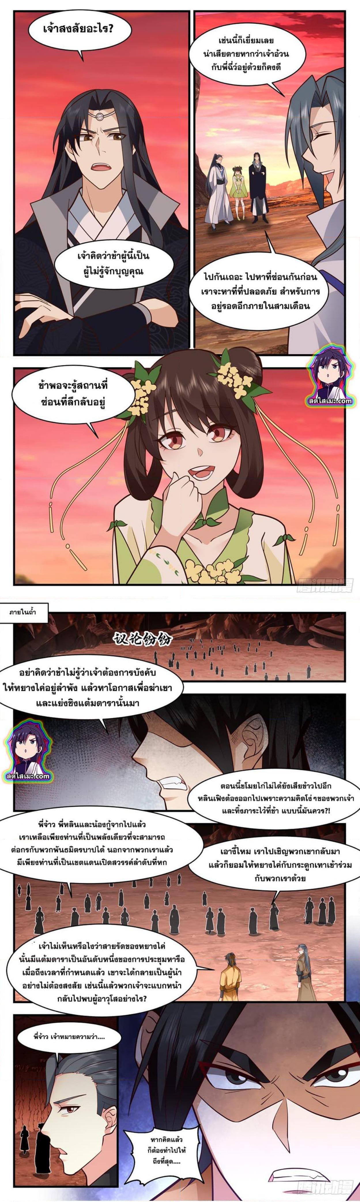 Manga-lc-com อ่านมังงะ อ่านการ์ตูน ออนไลน์ ฟรี Martial Peak ตอนที่ 1 2 3 4 5 6 7 8 9 10 11 12 13 14 ฟรี ไม่มีโฆษณา Manga-lc - อ่าน มังงะ อ่าน การ์ตูน ออนไลน์ อ่านมังงะ ฟรี