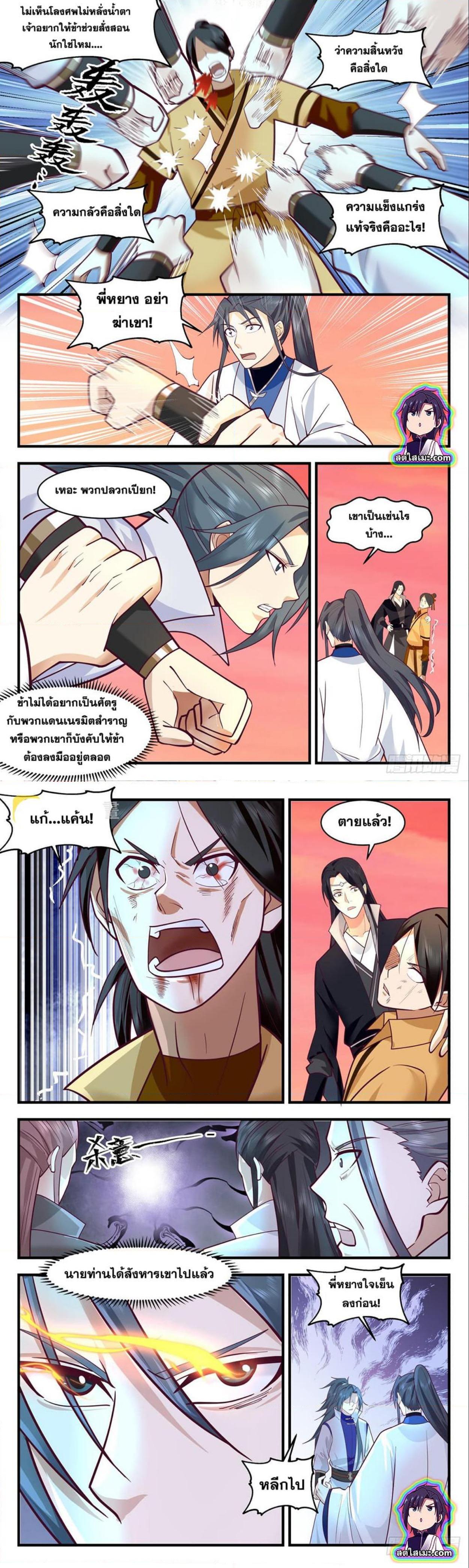 Manga-lc-com อ่านมังงะ อ่านการ์ตูน ออนไลน์ ฟรี Martial Peak ตอนที่ 1 2 3 4 5 6 7 8 9 10 11 12 13 14 ฟรี ไม่มีโฆษณา Manga-lc - อ่าน มังงะ อ่าน การ์ตูน ออนไลน์ อ่านมังงะ ฟรี